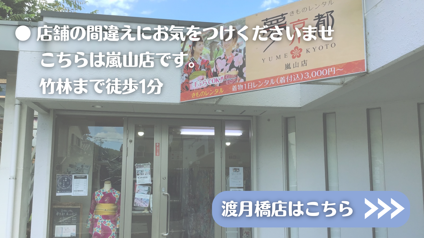 店舗注意案内