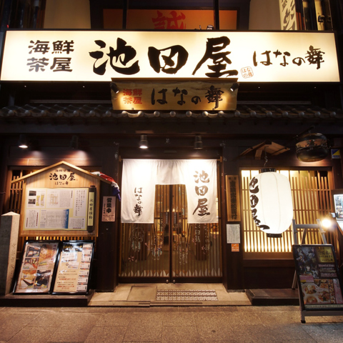 新選組ゆかりの地 京都 京都 嵐山でレンタル着物 夢京都 嵐山店 渡月橋店 着物レンタル 夢京都